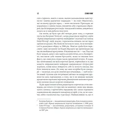 Книга Коли впаде темрява - Стівен Кінг КСД (9786171276550) - мініатюра 9