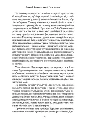 Гра в бренди - Олексій Філановський - мініатюра 9