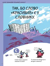 Що таке краса й мистецтво? - Оскар Бреніф'є - мініатюра 4