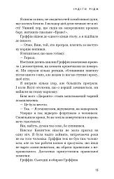 Індіґо Рідж. Ідени. Книга 1 - Девні Перрі - мініатюра 10