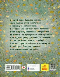 Калюжа - мініатюра 2