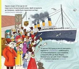 Енциклопедія DOCs. Історія транспорту - мініатюра 7