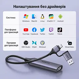 Карта відеозахоплення UGREEN CM716 з HDMI на USB-A або USB-C захоплення 1080p 60 Гц вхід до 4K 30 Гц без наскрізного HDMI-виходу із записом звуку для OBS Studio та XSplit космічний сірий (25854) - мініатюра 4