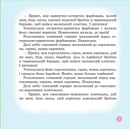 Був собі маленький… - Сергій Волошин - мініатюра 3