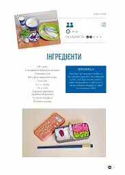 Рецепти з аніме студії Ghibli - Мінь Чі Во - мініатюра 3