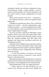 Світло згасло. У темряві. Книга 1 - Навесса Аллен - миниатюра 18