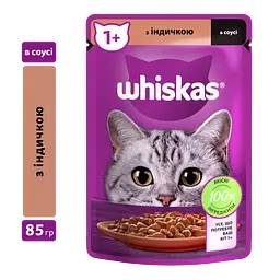 Вологий корм для котів Whiskas з індичкою в соусі 85 г