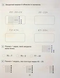 Математика. 1 клас. Навчальний посібник у 3-х частинах. Частина 3 - мініатюра 11