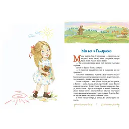 Книга Діти з Гамірного - Астрід Ліндґрен Видавництво РМ (9786178280697) - мініатюра 2