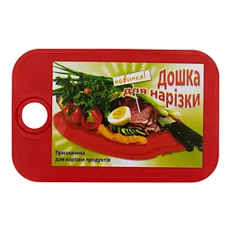 Дошка обробна пластикова для нарізки м'яса, риби, овочів та фруктів (220х142 мм) Червоний 83899 - мініатюра 3