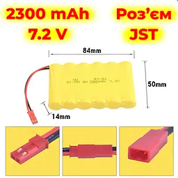 Акумулятор 7.2 V Вольт Ni-MH 2300 Mah, Роз'єм JST. батарея для іграшки машинок іграшок джипа на пульту машинки - мініатюра 2
