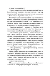 Танець недоумка - мініатюра 6