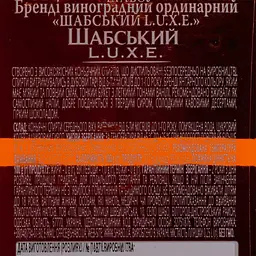 Бренді Shabo Shabsky Luxe 40% 0.25 л (674747) - мініатюра 3