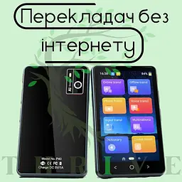 Голосовий електронний перекладач AI Translator P40 (135 мов) 1500 мАг Wi-Fi Bluetooth - мініатюра 7