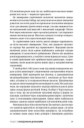 Динозаври. Новий погляд - Майкл Бентон - мініатюра 17