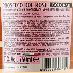 Ігристе вино Bolgrad Просекко, рожеве, брют, 11%, 0,75 л - мініатюра 3