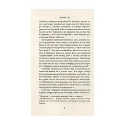 Книга Віннету III: Роман - Карл Май Астролябія (9786176641643) - мініатюра 7