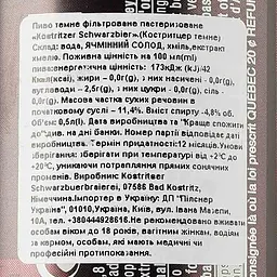 Пиво Kostritzer Schwarzbier, темне, з/б, 4,8%, 0,5 л - мініатюра 3