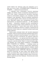 1984 (2-ге видання, виправлене) - Джордж Орвелл - миниатюра 4