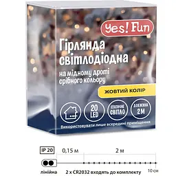Електрогірлянда Yes! Fun Нитка на мідному дроті 20 LED жовта 2 м статична (975023) - мініатюра 2