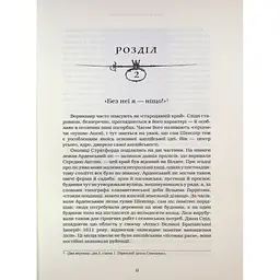 Книга Шекспір. Біографія - Пітер Акройд А-ба-ба-га-ла-ма-га (9786175853849) - мініатюра 8