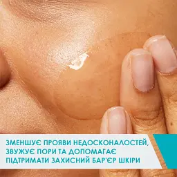 Активний гель-догляд CeraVe з саліциловою молочною та гліколевою кислотами проти недосконалостей шкіри обличчя 40 мл - мініатюра 8