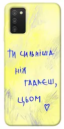 TPU чохол Demsky Ти сильніша ніж гадаєш для Samsung Galaxy A03s