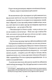 Народитися для цього - мініатюра 7