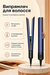 Випрямляч для волосся Dyson Airstrait HT01 Prussian Blue/Rich Copper (408215-01)