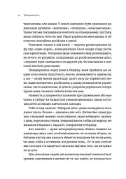Таборові діти - мініатюра 4