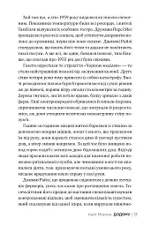 Додому - мініатюра 7