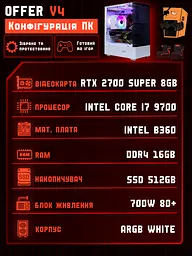 Ігровий ПК Tera Offer v4 (RTX 2070 Super / i7 9700 / DDR4 16GB / SSD 512GB) - мініатюра 2