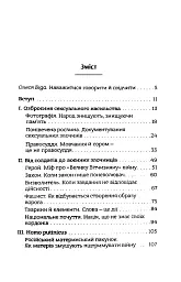 В одну річку двічі - мініатюра 2