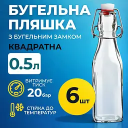 Пляшка Квадратна Бугельна, скляна (прозора) 0,5 л. з горбильним корком 6 шт. - мініатюра 2