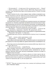 Залізна Рада - Чайна М'євіль - мініатюра 10