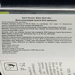Вино ігристе Saint Honore Demi Sec, біле, напівсухе, 0,75 л - мініатюра 3