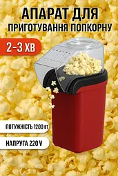 Апарат для приготування попкорну - мініатюра 8