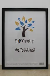 Фоторамка 30х42, чорна, 1611-1112, СКЛО + ДВП                                                                                                                                                                                                                                                                                                                                                                                                