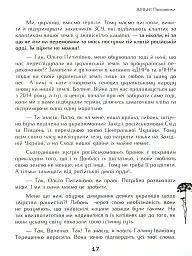 Вільні полонянки - мініатюра 12