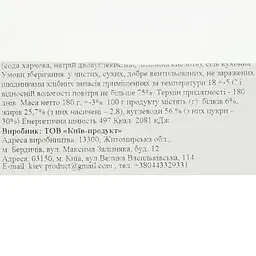 Печиво скорлупки La Sofi Горішки класичні 180 г - мініатюра 6