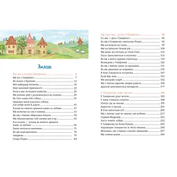 Книга Діти з Гамірного - Астрід Ліндґрен Видавництво РМ (9786178280697) - мініатюра 5