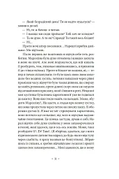 Іммораліст - мініатюра 11