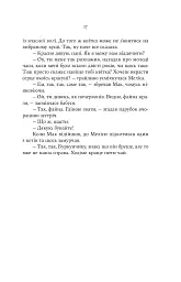 Княгиня Пітьми - мініатюра 11