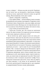 Ватага - мініатюра 11