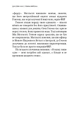 Темна мережа. Неймовірна й реальна історія наймасштабнішої спецоперації у світі - Джозеф Кокс - мініатюра 19