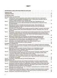 Українська мова та читання. 4 клас. Частина 1 (за підручниками К. І. Пономарьової, Л. А. Гайової та О. Я. Савченко, І. Я. Красуцької) - мініатюра 2