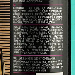 Пиво Forever Dominant Creamy Chocolate Vanilla Stout темне нефільтроване 0.5 л - мініатюра 4