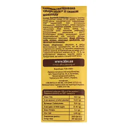Соломка KBV Magic sticks глазур зі смаком шоколаду 60 г - мініатюра 3