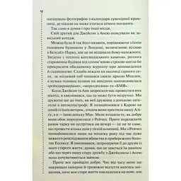 Книга Запах смерті. Шосте розслідування - Саймон Бекетт КСД (9786171513822) - мініатюра 8