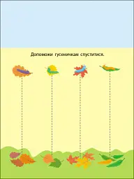 Розвивальні зошити: Книжка-розрізалка. Яскрава єдиноріжка - Н. Коваль - мініатюра 3